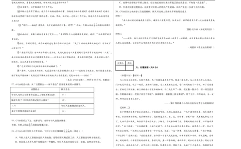 语文（南京卷02）（考试版A3）_中考复习资料_语数英物化_1语文中考复习_赠送：2025中考模拟题_2025年语文一模_语文（江苏南京卷02）-2025年中考第一次全真模拟题