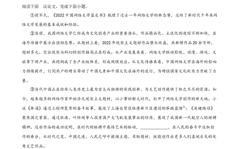 精品解析：2023年江苏省泰州市中考语文真题（原卷版）_new_中考复习资料_语数英物化_1语文中考复习_2025年中考资料_中考真题（近三年）_2023中考语文真题