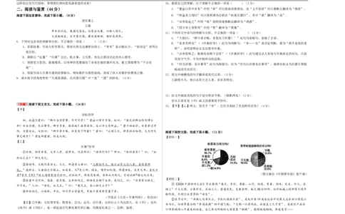 语文（山东统考卷）（考试版A3）_中考复习资料_语数英物化_1语文中考复习_赠送：2025中考模拟题_2025年语文押题预测_语文（山东统考卷）-2025年中考押题预测卷