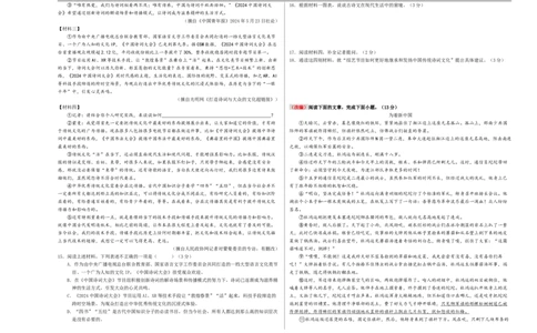 语文（山东统考卷）（考试版A3）_中考复习资料_语数英物化_1语文中考复习_赠送：2025中考模拟题_2025年语文押题预测_语文（山东统考卷）-2025年中考押题预测卷