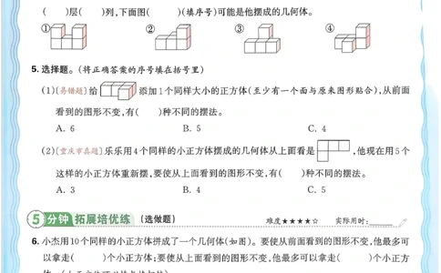 数学人教王朝霞活页同步练习册5下_2026春小学教辅大合集_8-26春《王朝霞》系列_02.2026春WZX活页同步练习册_26春数学人教