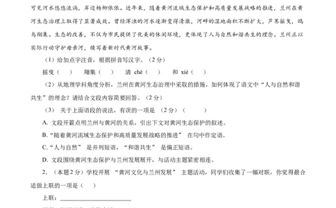 语文（兰州卷）（考试版A4）_中考复习资料_语数英物化_1语文中考复习_赠送：2025中考模拟题_2025年语文押题预测_语文（兰州卷）-2025年中考押题预测卷
