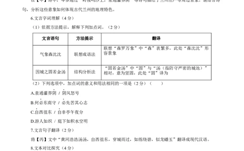 语文（兰州卷）（考试版A4）_中考复习资料_语数英物化_1语文中考复习_赠送：2025中考模拟题_2025年语文押题预测_语文（兰州卷）-2025年中考押题预测卷
