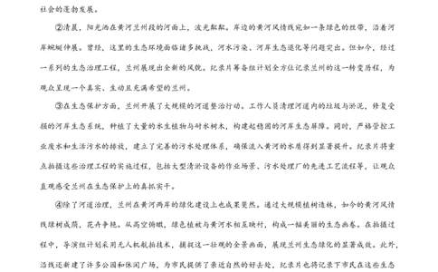 语文（兰州卷）（考试版A4）_中考复习资料_语数英物化_1语文中考复习_赠送：2025中考模拟题_2025年语文押题预测_语文（兰州卷）-2025年中考押题预测卷