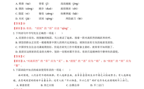 语文（成都卷）（全解全析）_中考复习资料_语数英物化_1语文中考复习_赠送：2025中考模拟题_2025年语文押题预测_语文（成都卷）-2025年中考押题预测卷