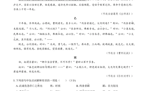 语文（成都卷）（全解全析）_中考复习资料_语数英物化_1语文中考复习_赠送：2025中考模拟题_2025年语文押题预测_语文（成都卷）-2025年中考押题预测卷