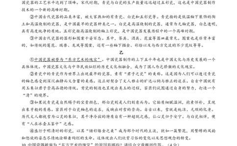 语文（成都卷）（全解全析）_中考复习资料_语数英物化_1语文中考复习_赠送：2025中考模拟题_2025年语文押题预测_语文（成都卷）-2025年中考押题预测卷