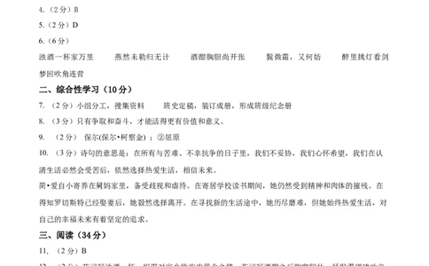 语文（云南卷）（参考答案及评分标准）_中考复习资料_语数英物化_1语文中考复习_赠送：2025中考模拟题_2025年语文一模_语文（云南卷）-2025年中考第一次全真模拟题