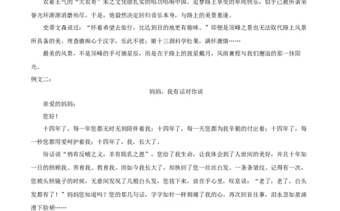 语文（云南卷）（参考答案及评分标准）_中考复习资料_语数英物化_1语文中考复习_赠送：2025中考模拟题_2025年语文一模_语文（云南卷）-2025年中考第一次全真模拟题