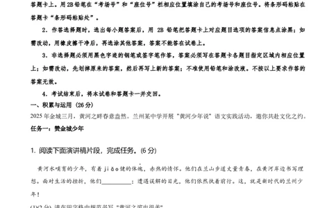 语文（兰州卷）（全解全析）_中考复习资料_语数英物化_1语文中考复习_赠送：2025中考模拟题_2025年语文二模_语文（兰州卷）-2025年中考第二次全真模拟题