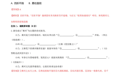 语文（兰州卷）（全解全析）_中考复习资料_语数英物化_1语文中考复习_赠送：2025中考模拟题_2025年语文二模_语文（兰州卷）-2025年中考第二次全真模拟题