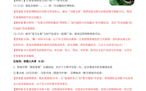 语文（兰州卷）（全解全析）_中考复习资料_语数英物化_1语文中考复习_赠送：2025中考模拟题_2025年语文二模_语文（兰州卷）-2025年中考第二次全真模拟题