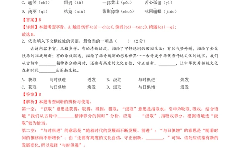 语文（天津卷）（全解全析）_中考复习资料_语数英物化_1语文中考复习_赠送：2025中考模拟题_2025年语文二模_语文（天津卷）-2025年中考第二次全真模拟题
