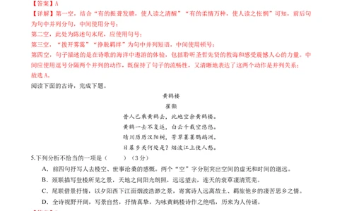 语文（天津卷）（全解全析）_中考复习资料_语数英物化_1语文中考复习_赠送：2025中考模拟题_2025年语文二模_语文（天津卷）-2025年中考第二次全真模拟题