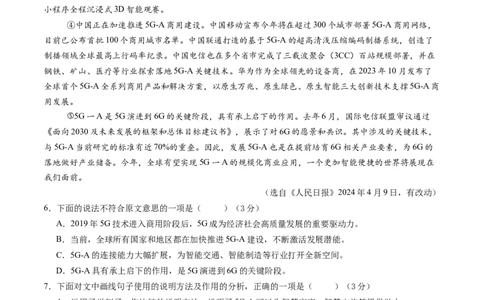 语文（天津卷）（全解全析）_中考复习资料_语数英物化_1语文中考复习_赠送：2025中考模拟题_2025年语文二模_语文（天津卷）-2025年中考第二次全真模拟题