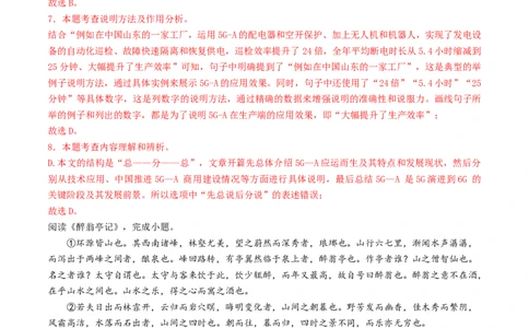 语文（天津卷）（全解全析）_中考复习资料_语数英物化_1语文中考复习_赠送：2025中考模拟题_2025年语文二模_语文（天津卷）-2025年中考第二次全真模拟题