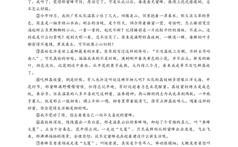 语文中考记叙文欲扬先抑手法专题复习导学案_中考复习资料_语数英物化_1语文中考复习_2025年中考资料_备考2025中考语文二轮专项复习课件+教案+导学案
