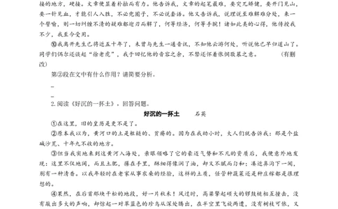 语文中考记叙文欲扬先抑手法专题复习导学案_中考复习资料_语数英物化_1语文中考复习_2025年中考资料_备考2025中考语文二轮专项复习课件+教案+导学案