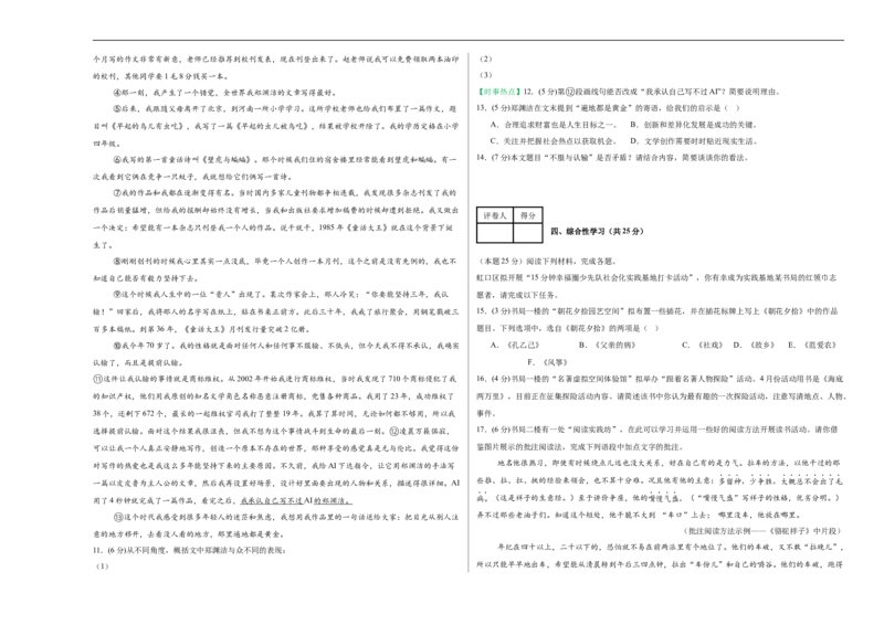 语文（上海卷01）（考试版A3）_中考复习资料_语数英物化_1语文中考复习_赠送：2025中考模拟题_2025年语文押题预测_语文（上海卷01）-2025年中考押题预测卷