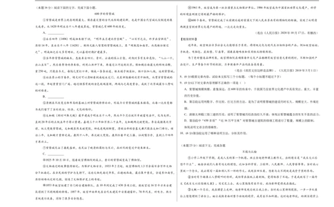 语文（上海卷01）（考试版A3）_中考复习资料_语数英物化_1语文中考复习_赠送：2025中考模拟题_2025年语文押题预测_语文（上海卷01）-2025年中考押题预测卷