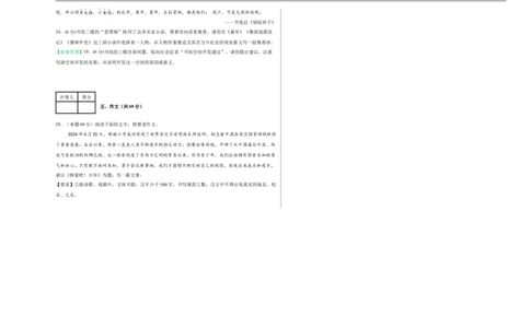 语文（上海卷01）（考试版A3）_中考复习资料_语数英物化_1语文中考复习_赠送：2025中考模拟题_2025年语文押题预测_语文（上海卷01）-2025年中考押题预测卷