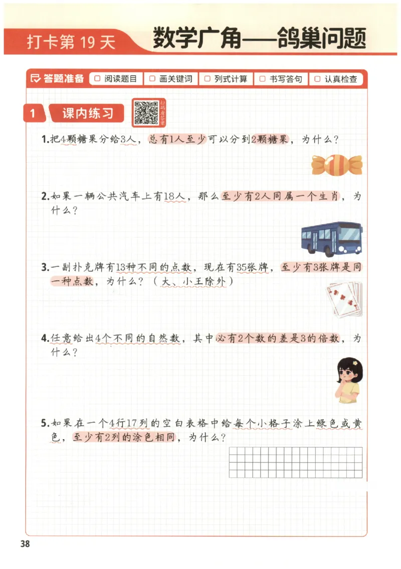 小学数学6年级下册《每天10道应用题强化训练》_2026春小学教辅大合集_2-26春数学类教辅系列_小学数学下册《每天10道应用题强化训练》