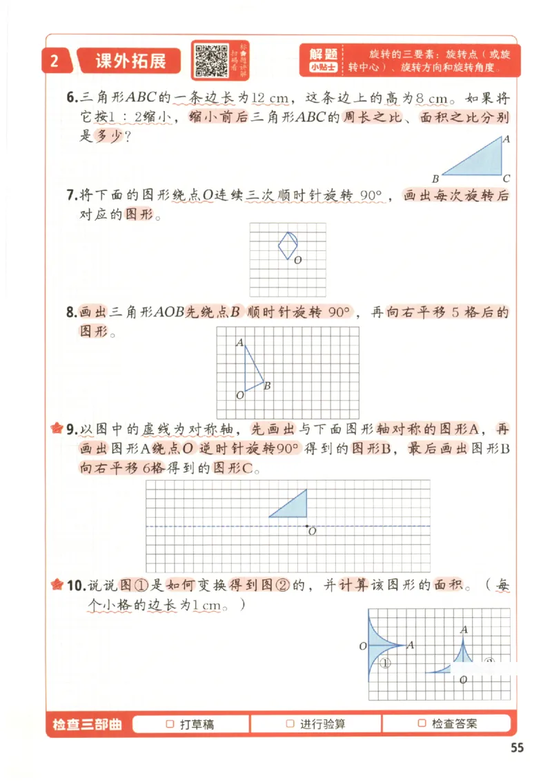 小学数学6年级下册《每天10道应用题强化训练》_2026春小学教辅大合集_2-26春数学类教辅系列_小学数学下册《每天10道应用题强化训练》