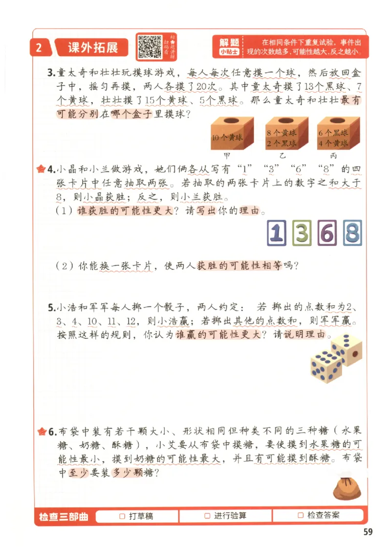 小学数学6年级下册《每天10道应用题强化训练》_2026春小学教辅大合集_2-26春数学类教辅系列_小学数学下册《每天10道应用题强化训练》