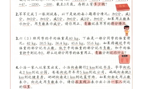 小学数学6年级下册《每天10道应用题强化训练》_2026春小学教辅大合集_2-26春数学类教辅系列_小学数学下册《每天10道应用题强化训练》