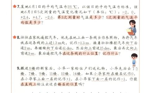 小学数学6年级下册《每天10道应用题强化训练》_2026春小学教辅大合集_2-26春数学类教辅系列_小学数学下册《每天10道应用题强化训练》