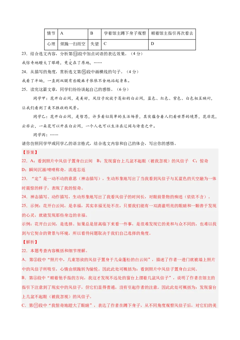 语文（新疆卷）（全解全析）_中考复习资料_语数英物化_1语文中考复习_赠送：2025中考模拟题_2025年语文一模_语文（新疆卷）-2025年中考第一次全真模拟题