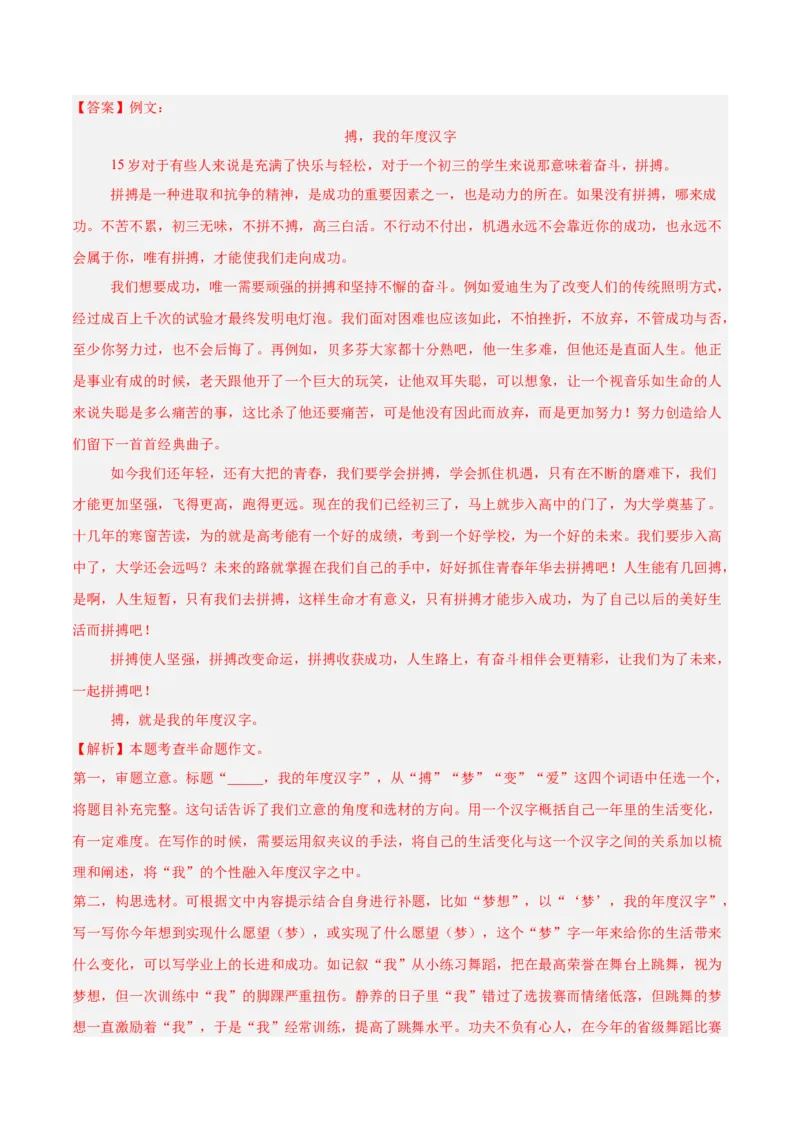 语文（新疆卷）（全解全析）_中考复习资料_语数英物化_1语文中考复习_赠送：2025中考模拟题_2025年语文一模_语文（新疆卷）-2025年中考第一次全真模拟题