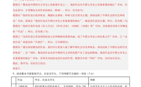 语文（新疆卷）（全解全析）_中考复习资料_语数英物化_1语文中考复习_赠送：2025中考模拟题_2025年语文一模_语文（新疆卷）-2025年中考第一次全真模拟题