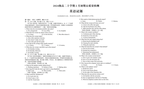 2024级高二上学期2月初期末质量检测英语_2026年02月高二试卷_260214安徽省A10联盟2024级高二上学期2月初期末质量检测（全科）