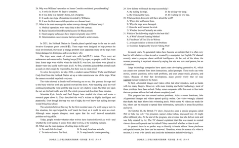 2024级高二上学期2月初期末质量检测英语_2026年02月高二试卷_260214安徽省A10联盟2024级高二上学期2月初期末质量检测（全科）