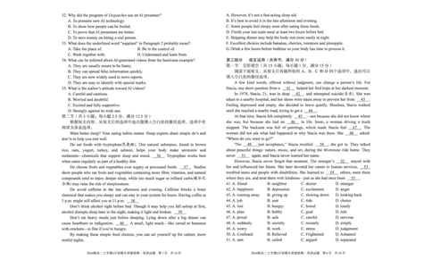 2024级高二上学期2月初期末质量检测英语_2026年02月高二试卷_260214安徽省A10联盟2024级高二上学期2月初期末质量检测（全科）