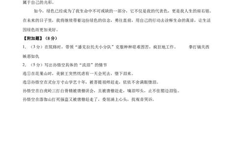 语文（广州卷）（参考答案及评分标准）_中考复习资料_语数英物化_1语文中考复习_赠送：2025中考模拟题_2025年语文一模_语文（广东广州卷）-2025年中考第一次全真模拟题