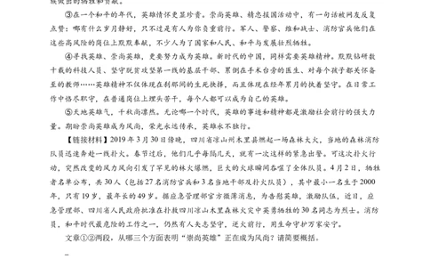 语文中考议论性文本信息筛选整合专题复习导学案_中考复习资料_语数英物化_1语文中考复习_2025年中考资料_备考2025中考语文二轮专项复习课件+教案+导学案