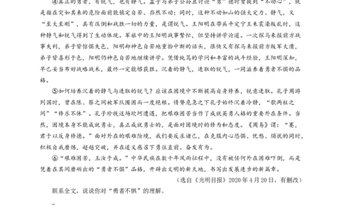 语文中考议论性文本信息筛选整合专题复习导学案_中考复习资料_语数英物化_1语文中考复习_2025年中考资料_备考2025中考语文二轮专项复习课件+教案+导学案