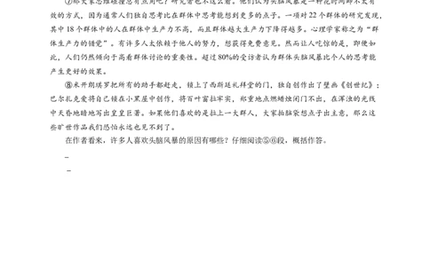 语文中考议论性文本信息筛选整合专题复习导学案_中考复习资料_语数英物化_1语文中考复习_2025年中考资料_备考2025中考语文二轮专项复习课件+教案+导学案