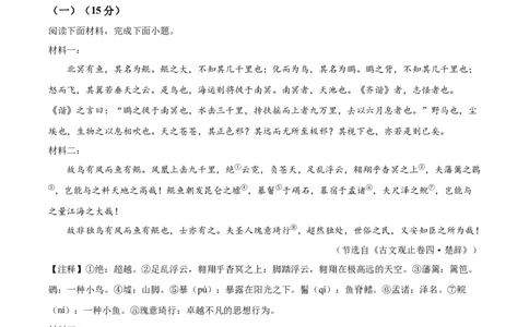 精品解析：2024年吉林省中考语文真题（解析版）_new_中考复习资料_语数英物化_1语文中考复习_2025年中考资料_中考真题（近三年）_2024中考语文真题