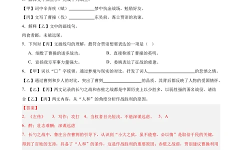 语文（上海卷）（全解全析）_中考复习资料_语数英物化_1语文中考复习_赠送：2025中考模拟题_2025年语文三模_语文（上海卷）-2025年中考第三次模拟考试