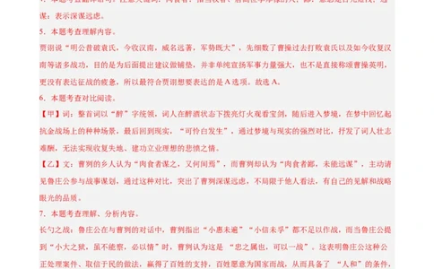 语文（上海卷）（全解全析）_中考复习资料_语数英物化_1语文中考复习_赠送：2025中考模拟题_2025年语文三模_语文（上海卷）-2025年中考第三次模拟考试