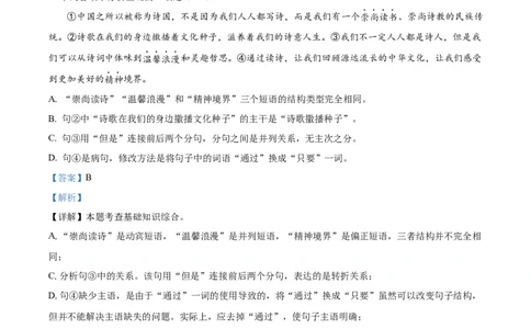 精品解析：2024年辽宁省中考语文真题（解析版）_new_中考复习资料_语数英物化_1语文中考复习_2025年中考资料_中考真题（近三年）_2024中考语文真题