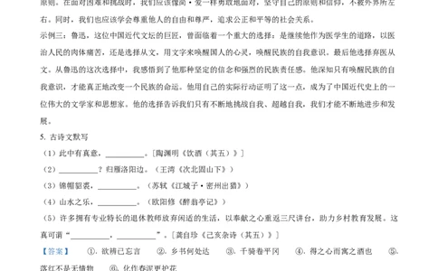 精品解析：2024年辽宁省中考语文真题（解析版）_new_中考复习资料_语数英物化_1语文中考复习_2025年中考资料_中考真题（近三年）_2024中考语文真题
