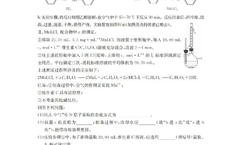 化学_扫描版_2026年03月高二试卷_260325河北省金太阳2025-2026学年高二下学期3月开学联考试题