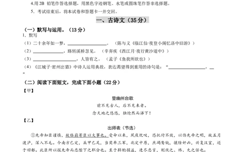 语文（上海卷）（考试版A4）_中考复习资料_语数英物化_1语文中考复习_赠送：2024中考模拟题_三模（40套）_语文（上海卷）