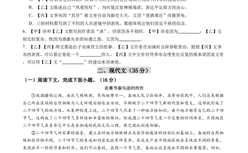 语文（上海卷）（考试版A4）_中考复习资料_语数英物化_1语文中考复习_赠送：2024中考模拟题_三模（40套）_语文（上海卷）