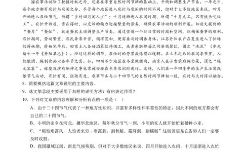 语文（上海卷）（考试版A4）_中考复习资料_语数英物化_1语文中考复习_赠送：2024中考模拟题_三模（40套）_语文（上海卷）