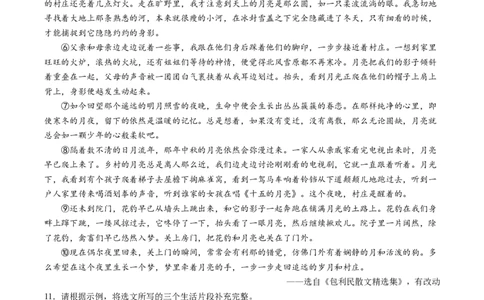 语文（上海卷）（考试版A4）_中考复习资料_语数英物化_1语文中考复习_赠送：2024中考模拟题_三模（40套）_语文（上海卷）